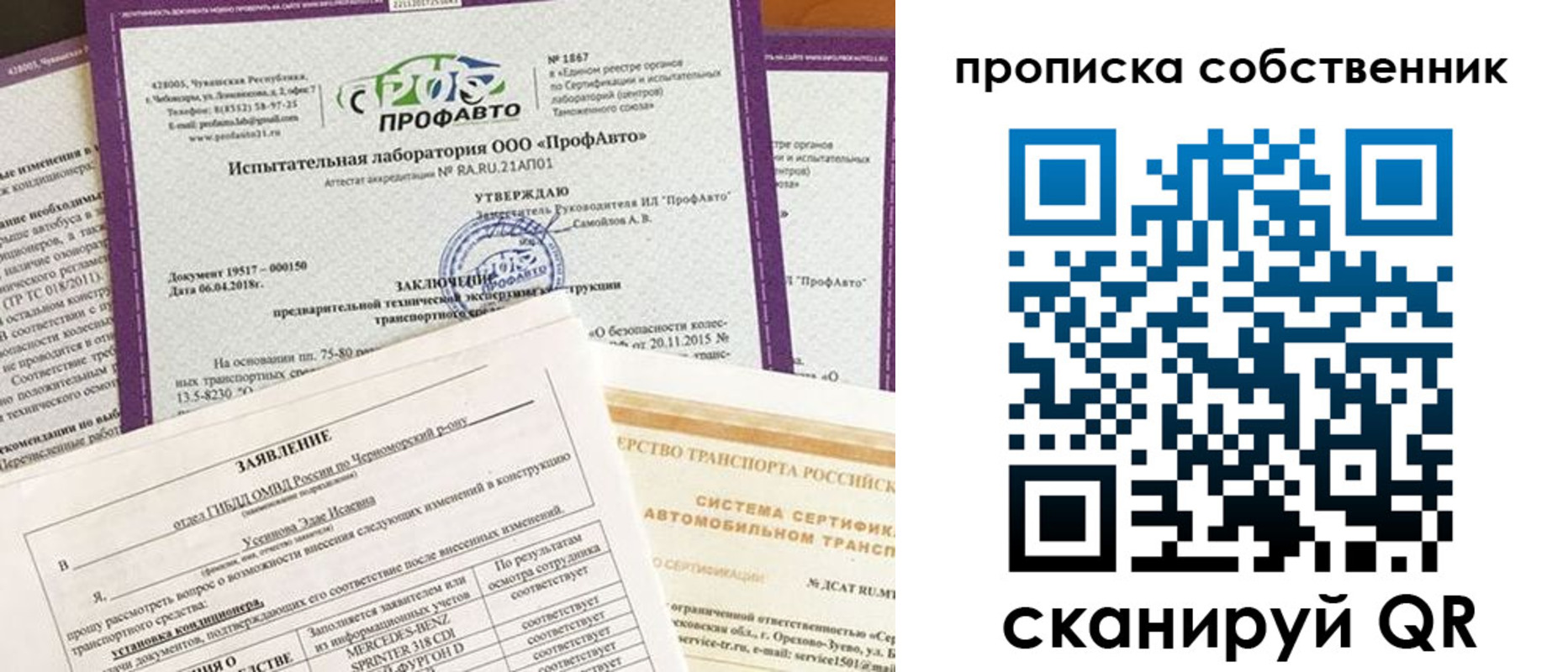 купить прописку в Муравленко