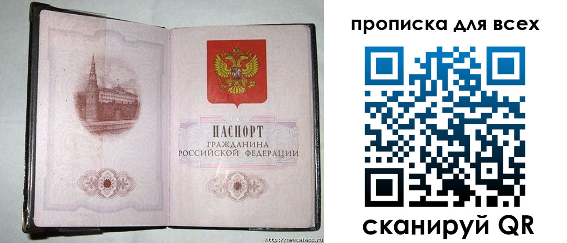 прописка для кредита в Муравленко