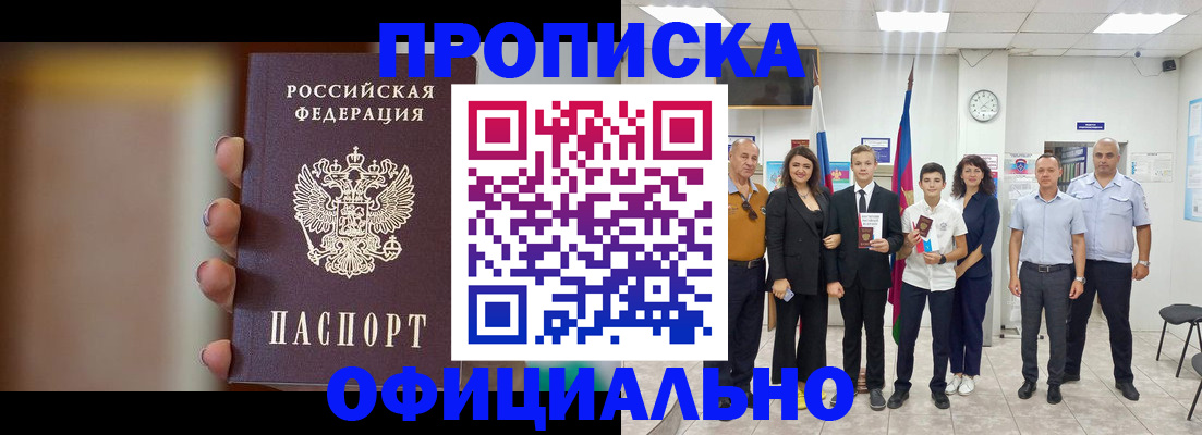 где прописаться в Муравленко