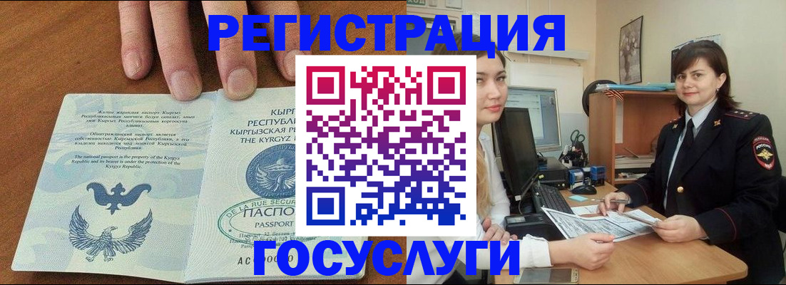 временная регистрация недорого в Муравленко