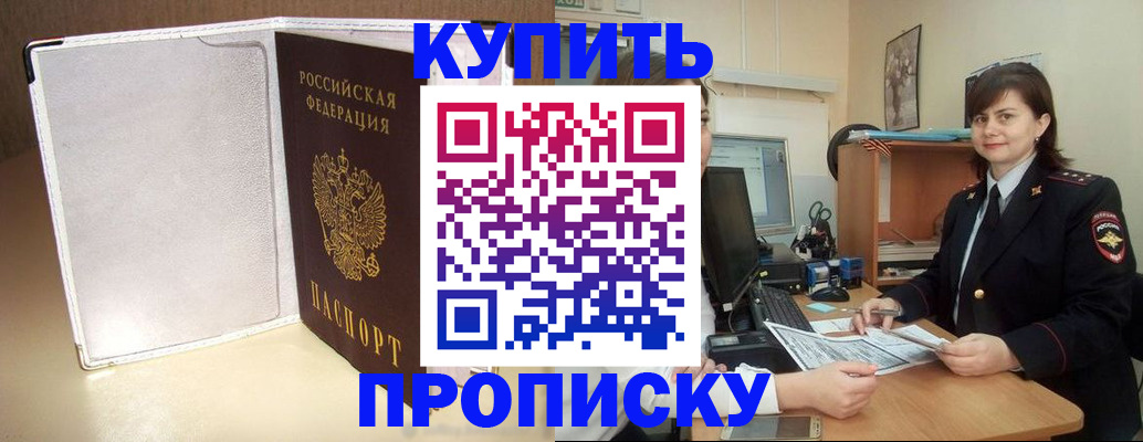 временная регистрация законно в Муравленко